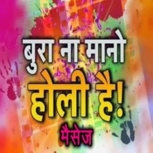 Happy Holi Messages