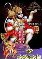 Shubh Mangalvar - Jai Hanuman Good Morning Photo Poster