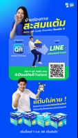 Double A QR Rewards постер