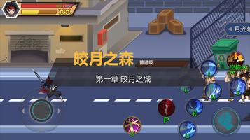 恐龙快打 screenshot 1