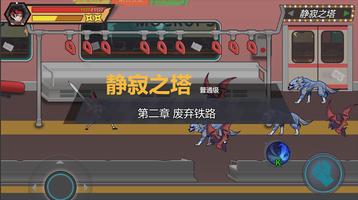 恐龙快打 screenshot 2