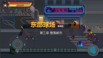 恐龙快打 screenshot 3
