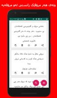 وتەی بە نرخ و وتەی ناوداران -  poster