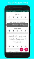 وتەی بە نرخ و وتەی ناوداران -  截图 1