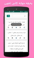 وتەی دڵ و دڵداری screenshot 1