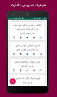 وتەی دڵ و دڵداری screenshot 2