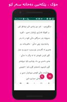 نوکتە کوردی - تەنزی، جوک کردی  الملصق