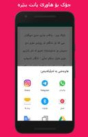 نوکتە کوردی - تەنزی، جوک کردی  screenshot 1