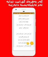 تێکستی گۆرانی کوردی - kurdish Affiche