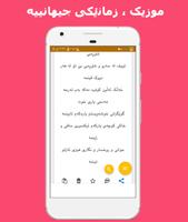 تێکستی گۆرانی کوردی - kurdish capture d'écran 2