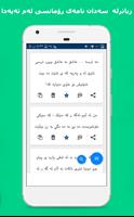 کورتە نامەی کوردی - اس ام اس و captura de pantalla 3
