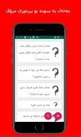 مه ته ل کوردی kurdish الملصق