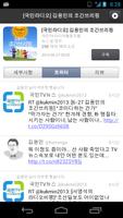 김용민의 팟캐스트 स्क्रीनशॉट 2