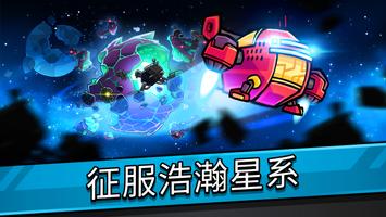 Cosmic Showdown 截图 1