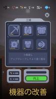 Dig Odyssey スクリーンショット 2
