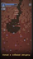 Dig Odyssey скриншот 1
