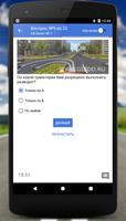 Билеты ГИБДД imagem de tela 2