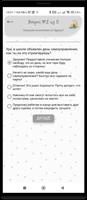 Развивающие тесты для детей スクリーンショット 3