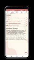 Женский календарь скриншот 2