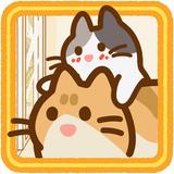 小貓之家：Neko Condo 家具收藏家遊戲