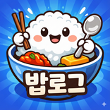 밥로그 - 식단관리,다이어트