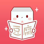 豆腐国际版 ikona