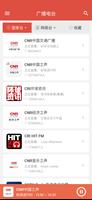 蒲公英电台 - 中国广播电台 华人中文电台 الملصق