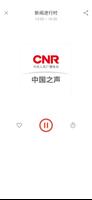 蒲公英电台 - 中国广播电台 华人中文电台 screenshot 3