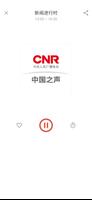 蒲公英电台 - 中国广播电台 华人中文电台 تصوير الشاشة 3