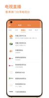 电视直播极速TV 新闻节目直播 广播电台 IPTV网络电视 скриншот 1