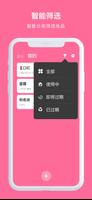 心心查妆 capture d'écran 2