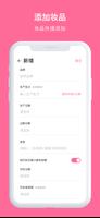 心心查妆 capture d'écran 3
