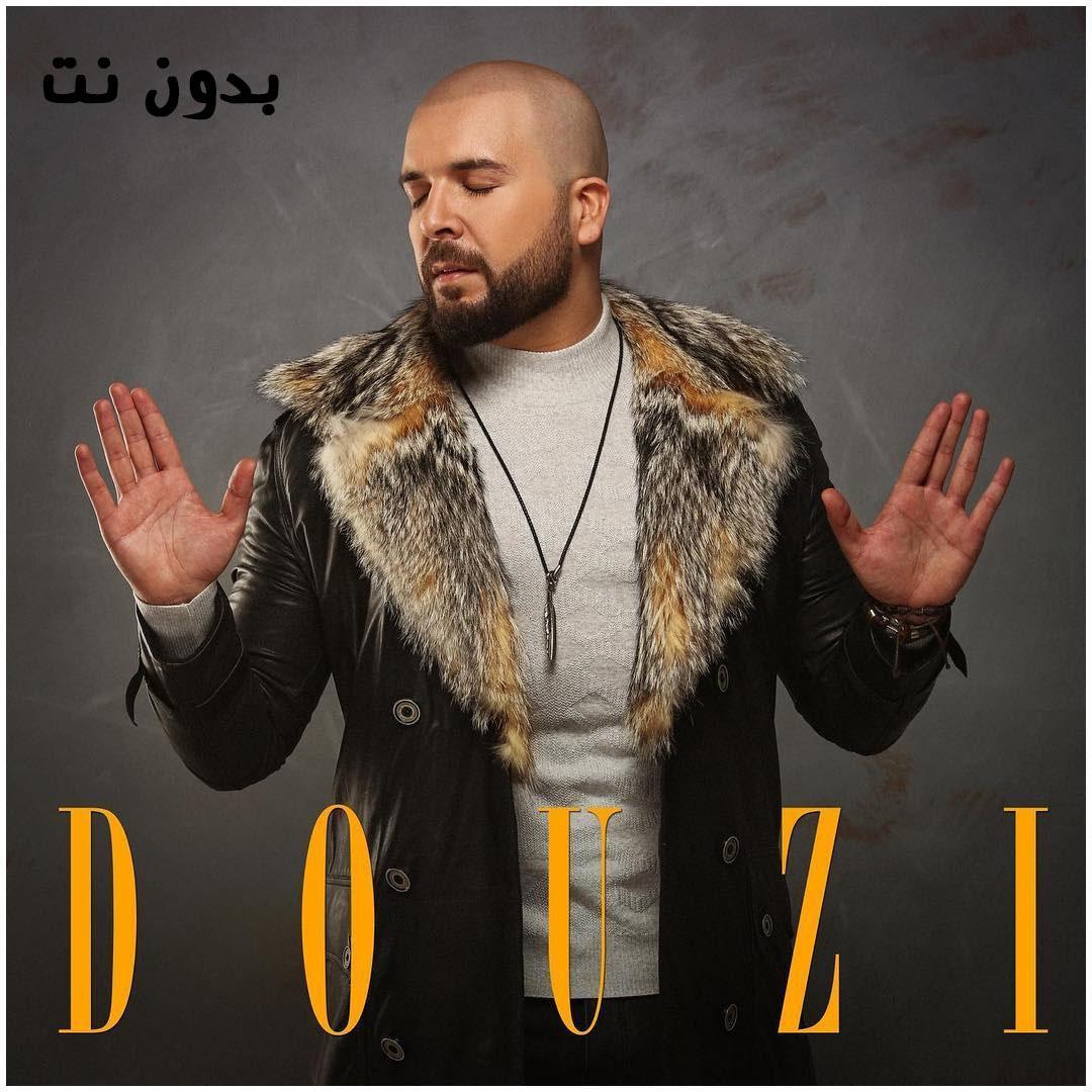 TÉLÉCHARGER DOUZI MP3 CHOUF CHOUF CHOUF TÉLÉCHARGER CHOUF MP3 DOUZI