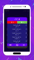 هل تعرفني؟ تصوير الشاشة 2