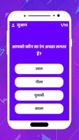 क्या आप मुझे जानते हैं? पोस्टर