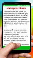 দোয়া কবুলের সর্বোত্তম  সময় ~ Bangla Dua screenshot 3