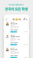 과외하자(국민 과외어플, 과외가 필요할 땐 과외하자) screenshot 2