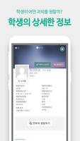 과외하자(국민 과외어플, 과외가 필요할 땐 과외하자) screenshot 3