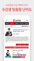 색소폰배우기(대한민국 음악 인강 압도적 1위) screenshot 2