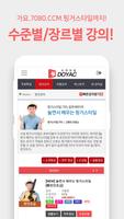 통기타배우기(대한민국 음악 인강 압도적 1위) ảnh chụp màn hình 2