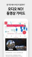 마이퍼스트가이드 screenshot 3