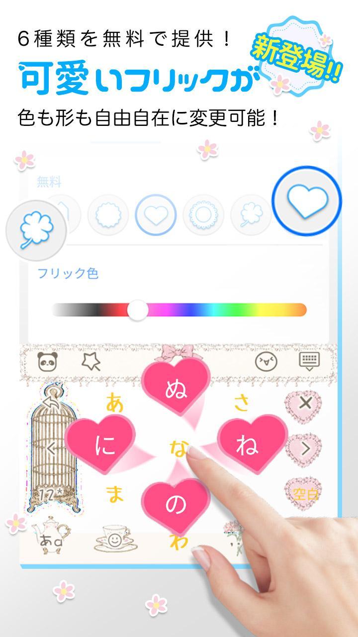 Typeq 日本語入力キーボード 無料きせかえキーボードアプリ 顔文字 絵文字 特殊文字 特殊記号 Fur Android Apk Herunterladen