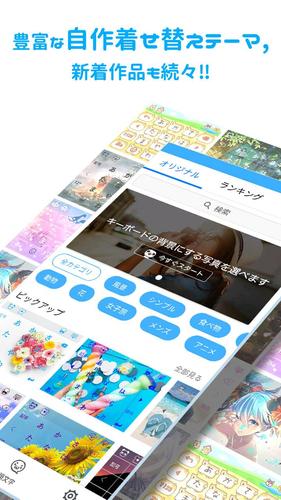 Typeq 日本語入力キーボード 無料きせかえキーボードアプリ 顔文字 絵文字 特殊文字 特殊記号 Apk V1 25 013 Fur Android Herunterladen Die Neueste Verion Von Typeq 日本語入力キーボード 無料きせかえキーボードアプリ 顔文字 絵文字 特殊文字 特殊記号