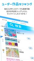 TypeQ 日本語入力キーボード：無料きせかえキーボードアプリ、顔文字、絵文字、特殊文字、特殊記号 تصوير الشاشة 3