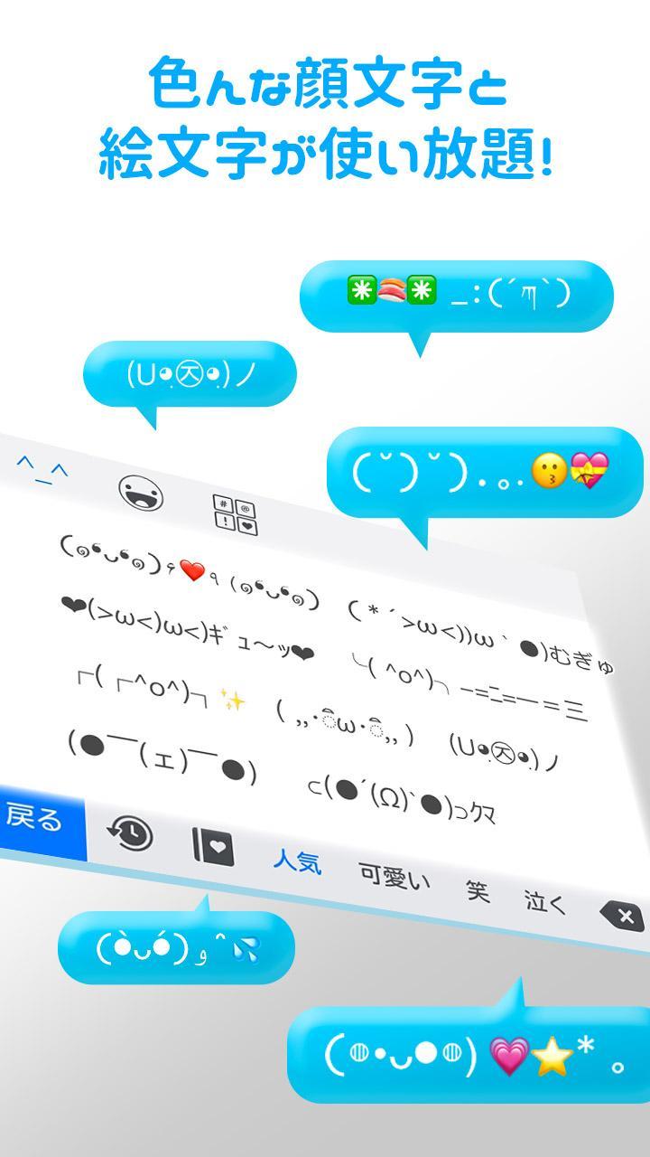 Typeq 日本語入力キーボード 無料きせかえキーボードアプリ 顔文字 絵文字 特殊文字 特殊記号 Para Android Apk Baixar