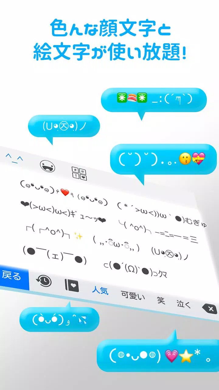 Typeq 日本語入力キーボード 無料きせかえキーボードアプリ 顔文字 絵文字 特殊文字 特殊記号 For Android Apk Download