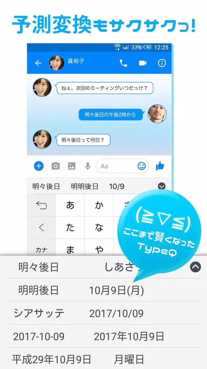 Typeq 日本語入力キーボード 無料きせかえキーボードアプリ 顔文字 絵文字 特殊文字 特殊記号 Fur Android Apk Herunterladen