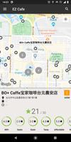 EZ Cafe 截图 1