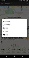 EZ Cafe 截圖 2