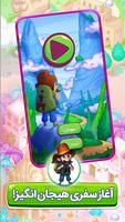 golkhan : bubble shooter game poster